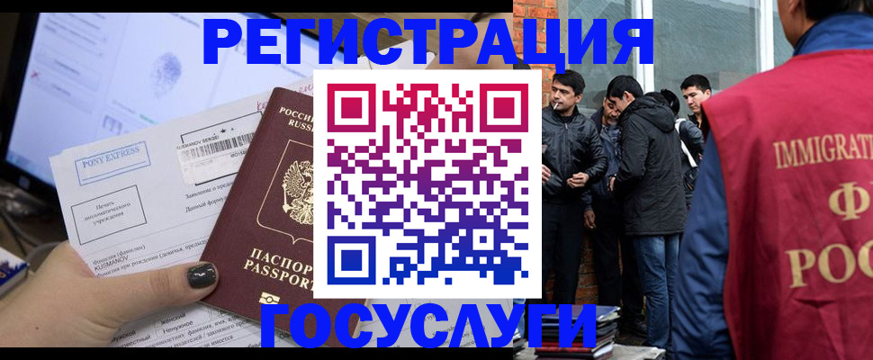 прописка штамп в Новокузнецке