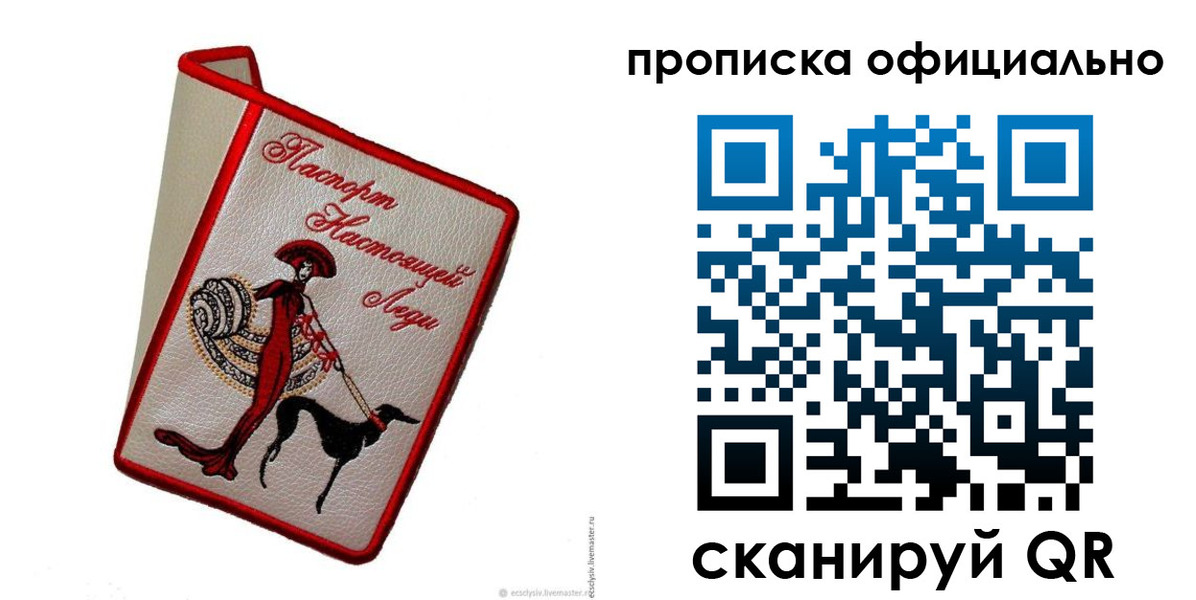 временная регистрация надежно в Новокузнецке