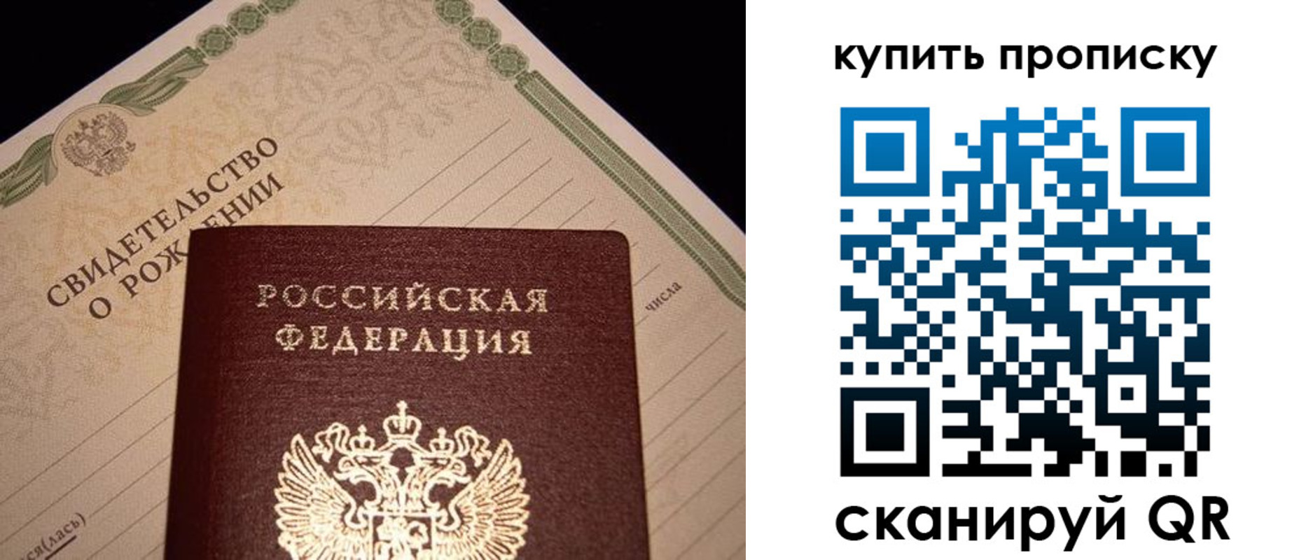 временная регистрация в квартире в Новокузнецке