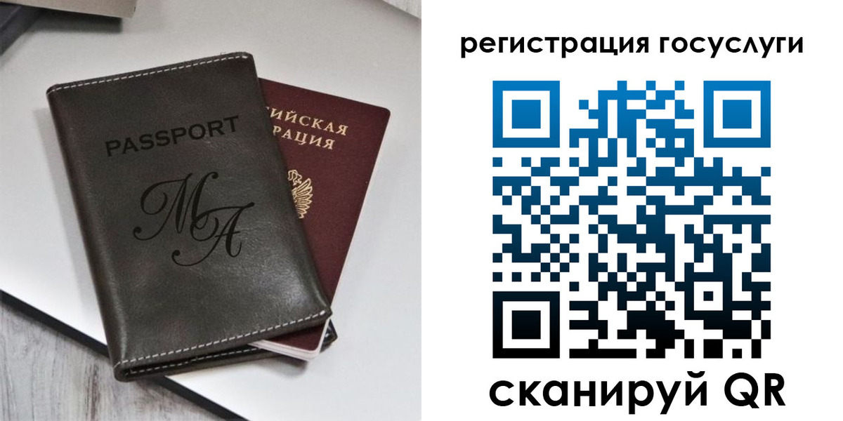 временная регистрация надежно в Новокузнецке