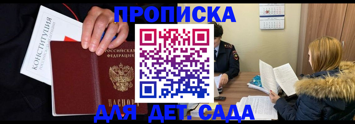 временная регистрация законно в Новокузнецке