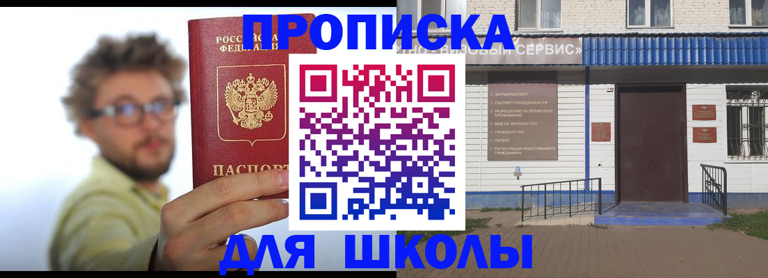 временная регистрация купить в Новокузнецке