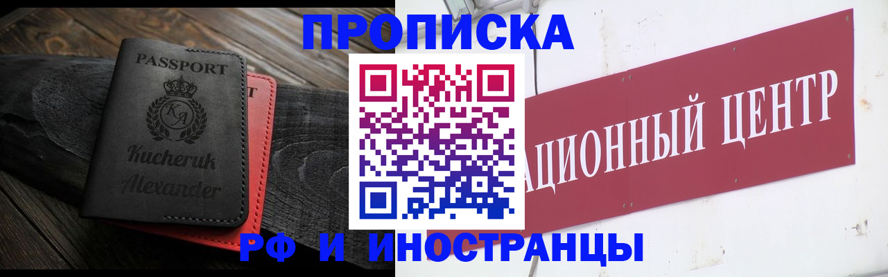 прописка для кредита в Новокузнецке