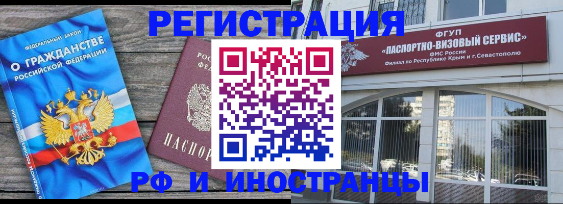 прописка для военкомата в Новокузнецке