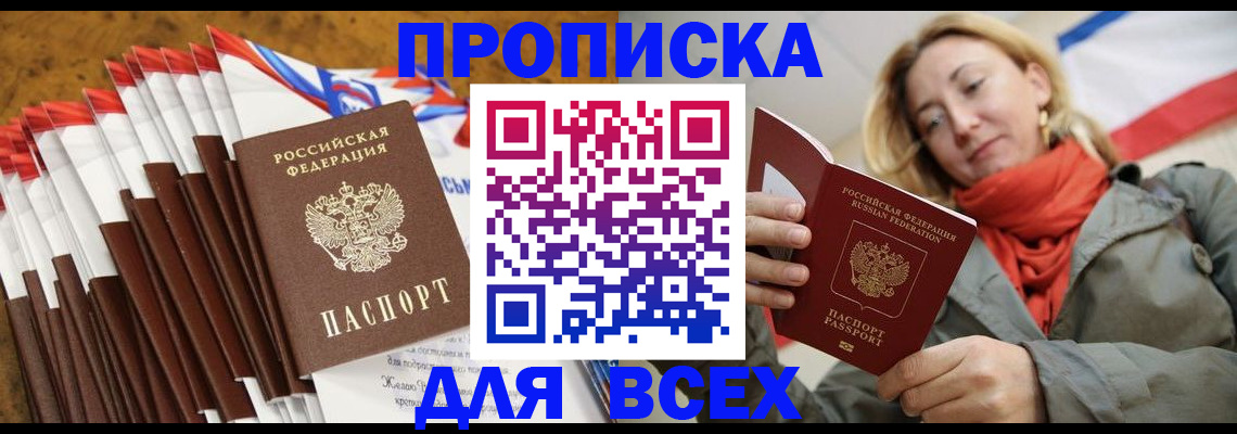 найти адрес прописки в Новокузнецке