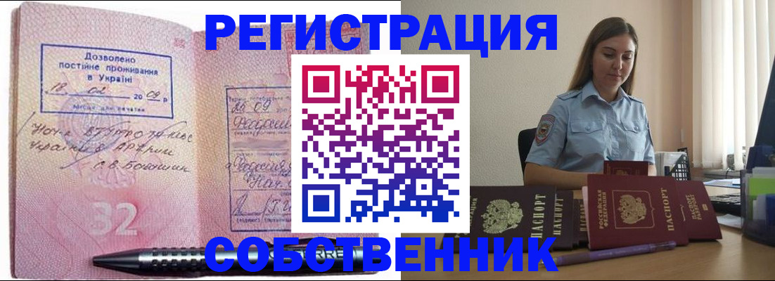 прописка для кредита в Новокузнецке